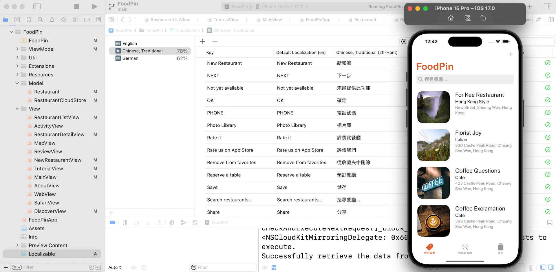 圖 24.7. FoodPin App 的繁體中文版與德文版